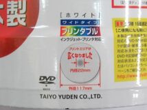 V 12-10 未開封 ザッツ 太陽誘電 データ用 DVD-R DR-47WWY50BNT 50枚セット 4.7GB 1x-16x 超高速記録対応 トリプルガード_画像7