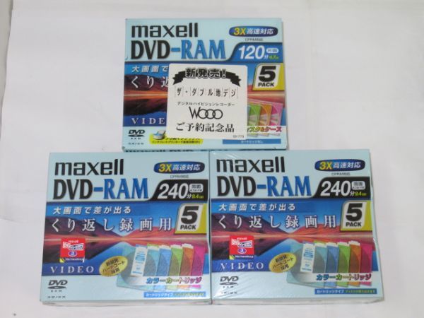 Yahoo!オークション -「maxell dvd-ram」(DVD-RAM) (記録メディア)の
