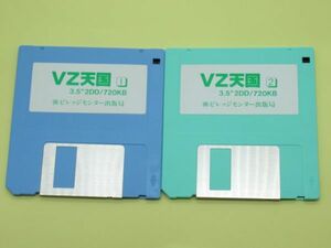 W 2-5bireji center VZ heaven country 3.5 type 2DD FD floppy disk 720KB No.1 + No.2 2 sheets set 
