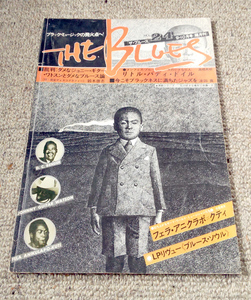 THE BLUES ザ・ブルース　No.24　1977年9・10月号 