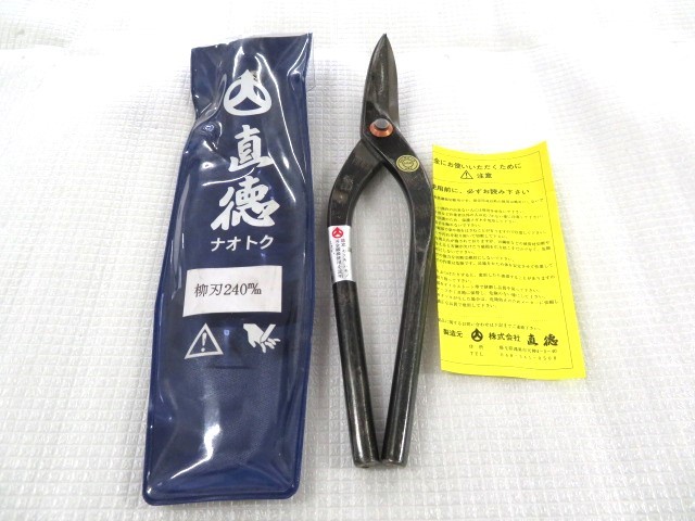 直徳 ハサミの値段と価格推移は?|20件の売買データから直徳 ハサミの