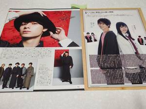 【duet 2023.05】HiHi Jets 作間龍斗 猪狩蒼弥 髙橋優斗 橋本涼 井上瑞稀 ★雑誌★ 切り抜き 約4枚②