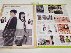 【duet 2023.05】HiHi Jets 作間龍斗 猪狩蒼弥 髙橋優斗 橋本涼 井上瑞稀 ★雑誌★ 切り抜き 約5枚①