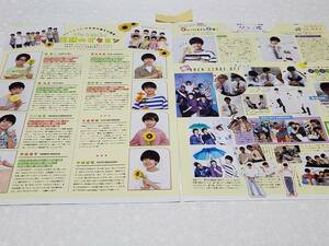 【duet 2023.07】関西ジャニーズJr Aぇ！group Lilかんさい AmBitious Boys be ★雑誌★ 切り抜き 約2枚①