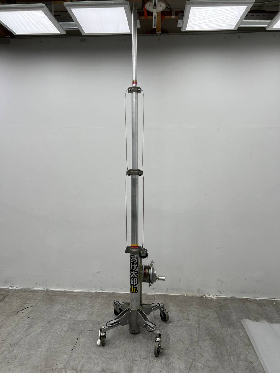 ヤフオク! -「あげ太郎」の落札相場・落札価格