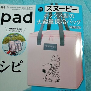  Cook pad plus 2023 year summer number appendix Snoopy box type high capacity keep cool bag 