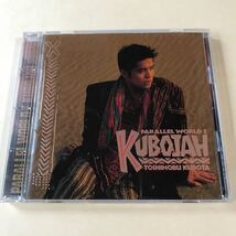 久保田利伸 1CD「KUBOJAH」_画像1