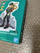 一番くじ　僕のヒーローアカデミア　A賞　ビジュアルスタンド　緑谷出久　バンダイ　新品未開封　匿名配送_画像3