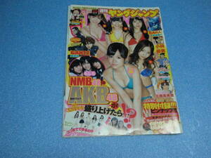 【雑誌グラビア切り抜き】AKB48　NMB48　小林優美　ヤングジャンプ　20110609　ピンナップ　カチューシャ別バージョンCDジャケット付き