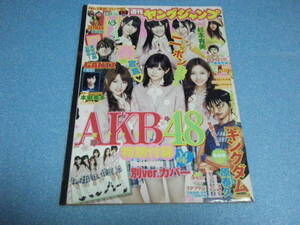 【雑誌グラビア切り抜き】AKB48　杉本有美　本郷奏多（インタビュー）　ヤングジャンプ　20110303　CDジャケット