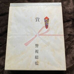 未展示 賞 昭和50年 1975 25年 勤続表彰 警視総監 警視庁 刑事部長 表彰 盾 記念品 記念 昭和 当時物 警官 警察 グッズの画像5