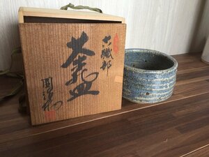 □アンティーク、コレクション 工芸品 陶芸 日本の陶磁 茶道具 茶碗　＜C0324W8＞