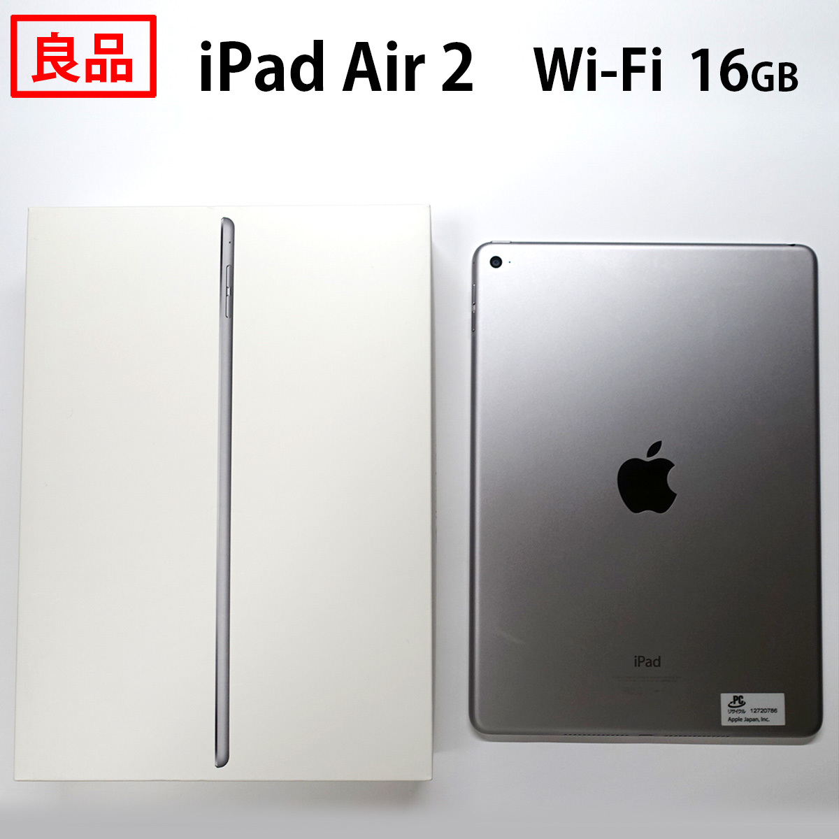 送料無料!良品】 iPad Air 2 Wi-Fi 16GB バッテリー81% - JChere雅虎