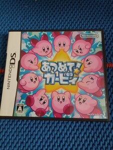 中古DS:あつめて!カービィ
