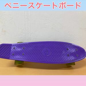 .) secondhand goods Pennype knee skateboard skateboard purple 20230606 (16-3)