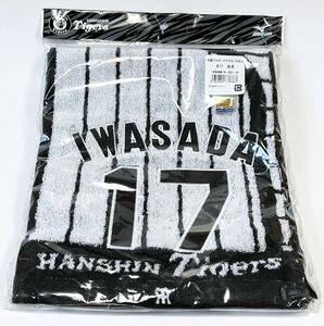 ■新品■阪神タイガース■岩貞 祐太■応援マフラータオル■送料230円■阪神タイガースグッズ■応援ジャガードマフラータオル■岩貞祐太■