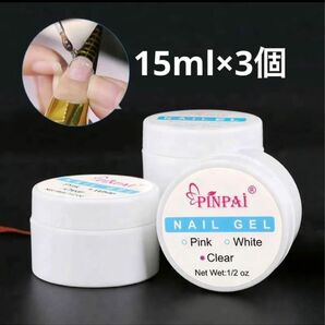 【PINPAI 】レングスビルダー2in1クリアジェル15ml×3個