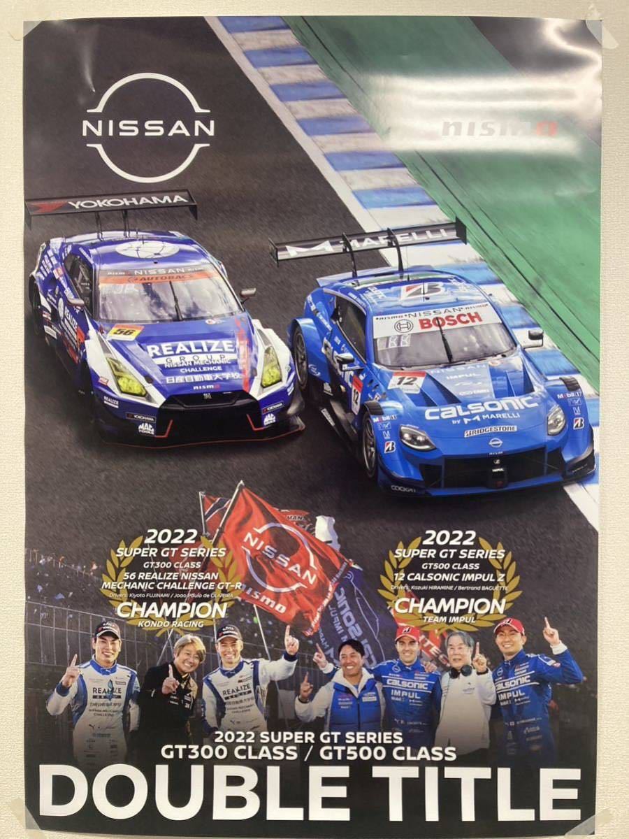 ヤフオク! -「スーパーgt ポスター」(日産) (自動車メーカー別)の落札