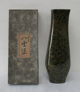 【未使用 保管品】八雲塗 花器 漆器 花入 花瓶 工芸品