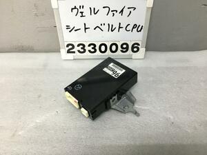 ヴェルファイア GGH20W シートベルトコンピューター アルファード 後期 ANH 3.5Z Gエディション 070 89815-58030 1A3 009583