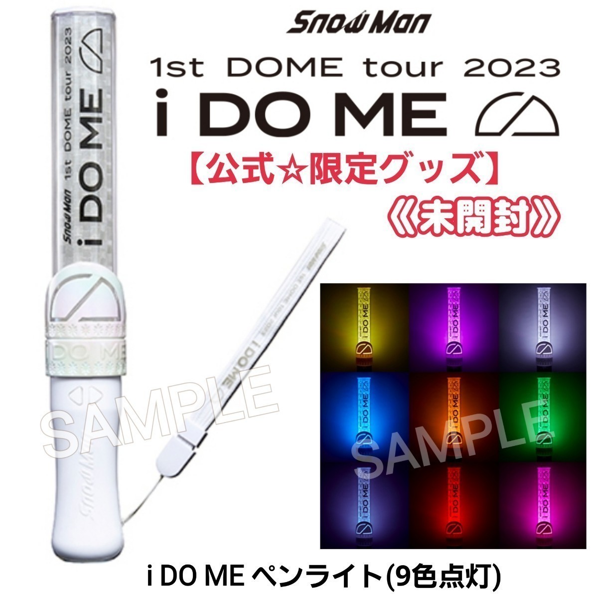 誠実】 新品未開封 SnowMan i ペンライト ME DO アイドル - education