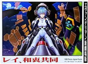 ■新古品・未開封■やのまん■エヴァンゲリヲン新劇場版「レイ、和衷共同」■1000 PIECES■50cm×75cm■NO.10-1174■光るジグソーパズル