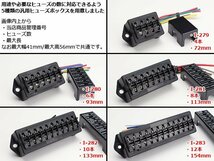 汎用 平型 ブレード ヒューズボックス 8本タイプ 電装品に I-281_画像4