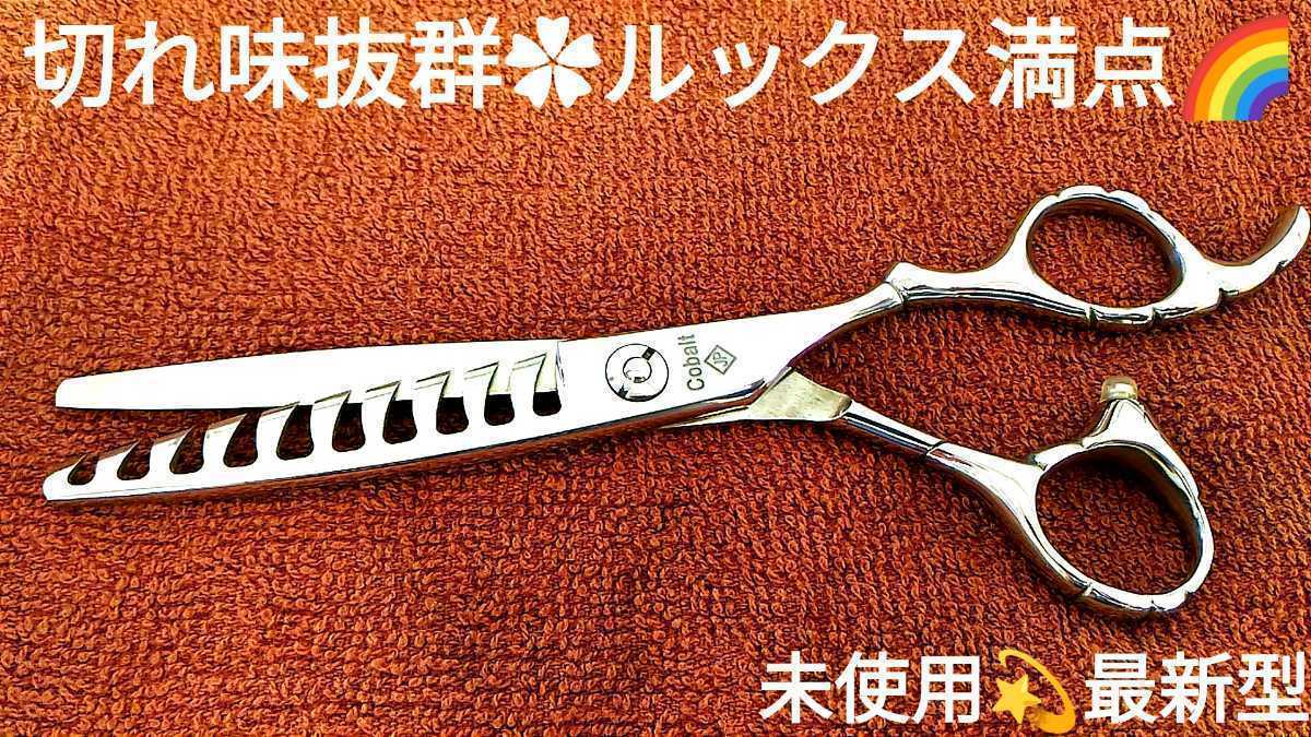 セニングシザー ブレンディングシザープロ用スキバサミ美容師トリマー