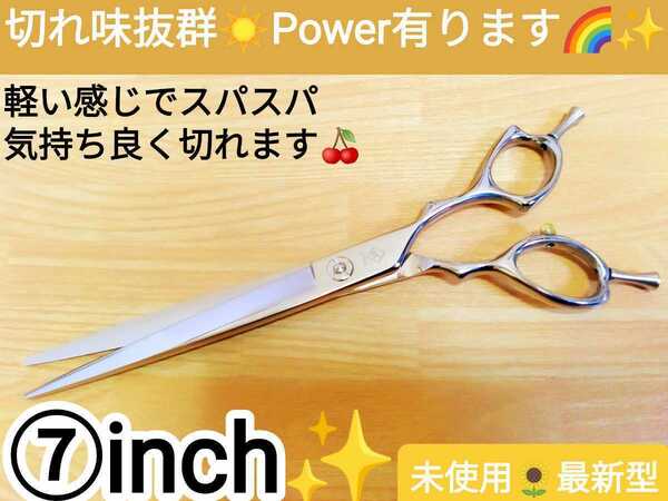 切れ味抜群Powerカットシザー美容師プロ用ハサミトリマーOKトリミングシザーペットシザールックス満点気持ち良く切れます理容師はさみ☆