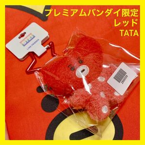 BT21 5周年記念 レインボーカラーマスコット　バンダイ限定カラー　レッド　TATA