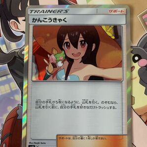 かんこうきゃく TR ミラクルツイン ②
