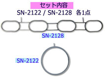 セレナ C25 MR20DE H17/05～H18/01 インマニ ガスケット キット 大野ゴム 日本製 ネコポス 送料無料_画像2