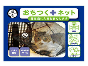  cat ..... net cat for .. for .... hospital nail clippers shampoo . mileage prevention 