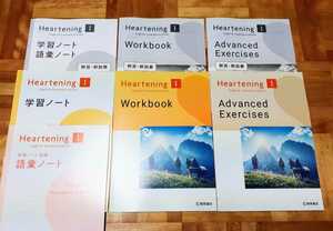 新課程 Heartening communication Ⅰ 学習ノート workbook advanced exercises アドバンスト エクササイズ 桐原書店