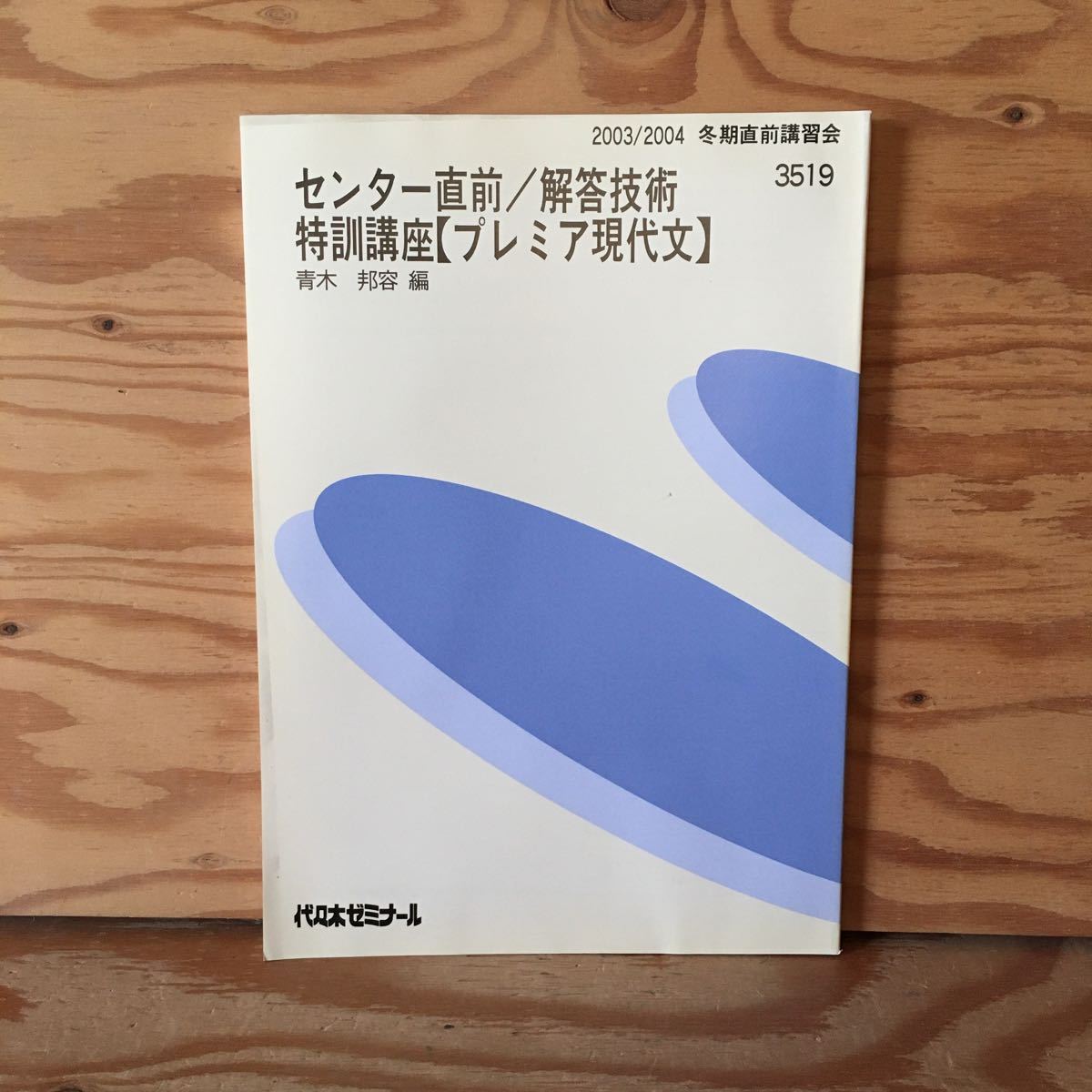 2023年最新】Yahoo!オークション -冬期講習会の中古品・新品・未使用品一覧