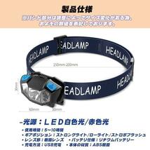 ヘッドライト LED 充電式 ヘッドランプ 強力 センサー 防水 ライト 釣り 登山 アウトドア 作業用 防災品 ブラック - 8_画像10