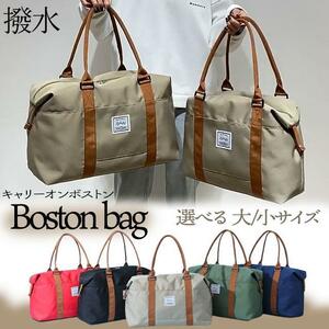  Boston bag travel .. travel men's lady's high capacity traveling bag sport bag S beige 