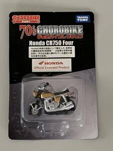 ◆70's チョロバイコレクション① 【Honda ホンダ CB750 Four】未開封◆