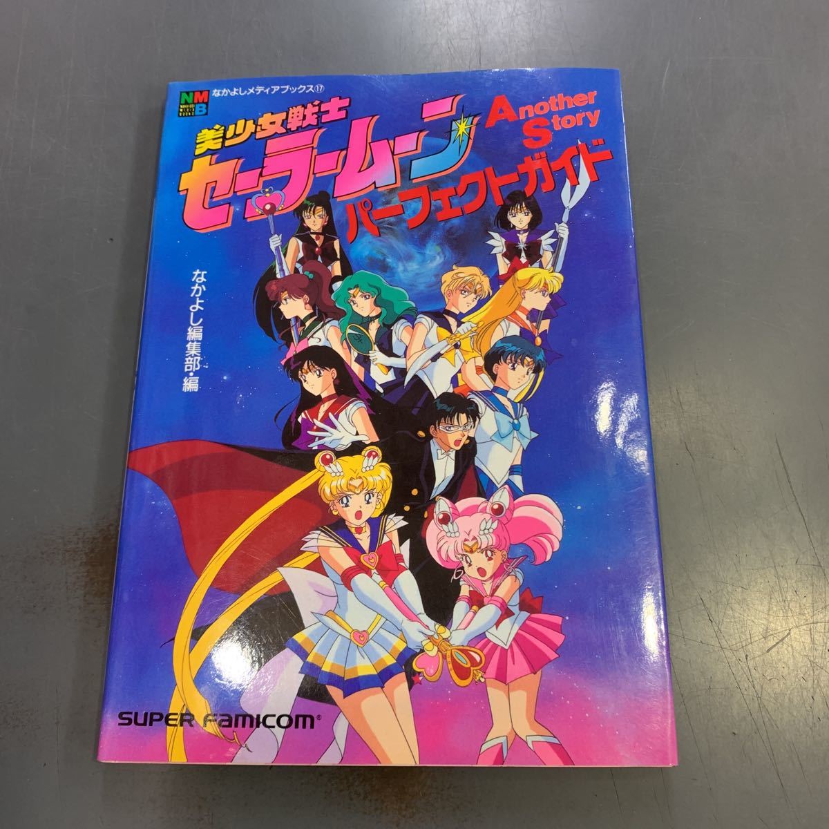 ヤフオク! -「セーラームーン本」(本、雑誌) の落札相場・落札価格