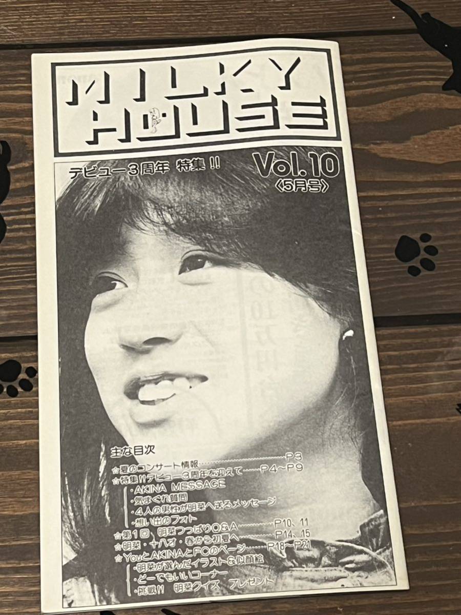 まとめ買いセット - 中森明菜 FC会報 vol.44・55~59 おまけ付き - 取扱