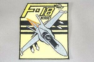 ★ F-18 HORNET ホーネット 艦上戦闘機 アメリカ海軍 ワッペン／パッチ ベルクロなし