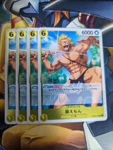 バラ売り対応 ワンピースカードゲーム 錦えもん R ONE PIECE