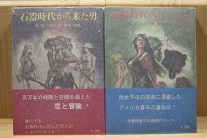 ** Ed ga-* rice *ba rose [ stone vessel era series ] all 2. translation : Atsugi ..:. part book@ one .. origin detective library SF**