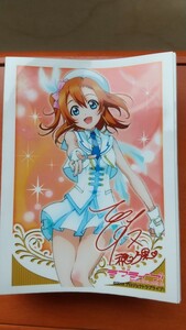 ラブライブ！ 高坂穂乃果 中古 スリーブ 55枚