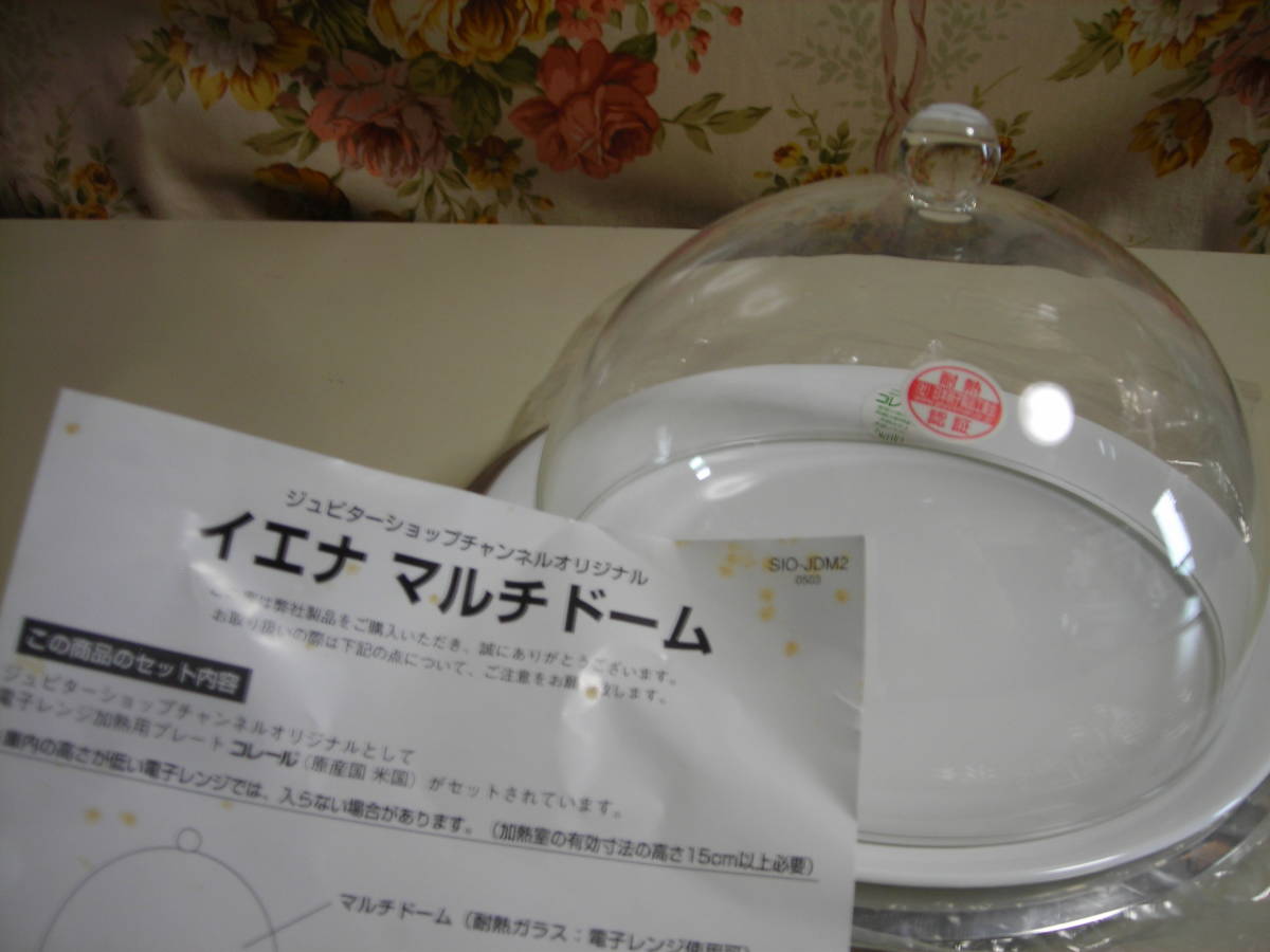 ヤフオク! -「iwaki コレール」(キッチン、食器) の落札相場・落札価格
