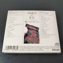 中古品★1時間半の休息 「悠々フォルクローレ」 2CD_画像3