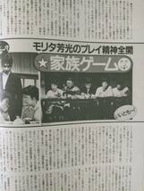 昭和の情報誌 シティロード 1983年5月号　宮崎美子 石橋蓮司 左とん平 青い鳥_画像7