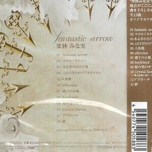 ■ 栗林みな実 [ fantastic arrow ] ( 栗林みな実、初のオリジナルアルバム ) 新品 未開封 CD ♪の画像2