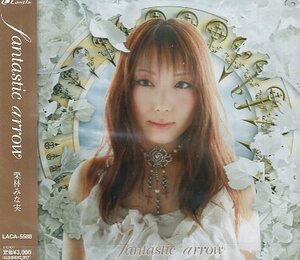 ■ 栗林みな実 [ fantastic arrow ] ( 栗林みな実、初のオリジナルアルバム ) 新品 未開封 CD ♪