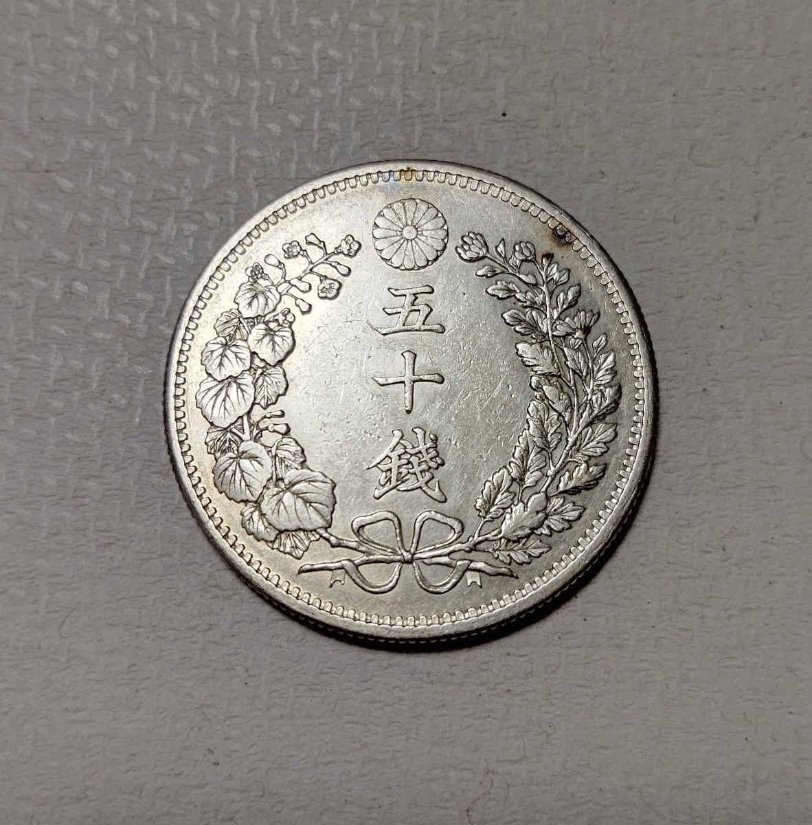 楽ギフ_包装】 san12様専用 五十銭銀貨 40枚セット 旧貨幣/金貨/銀貨